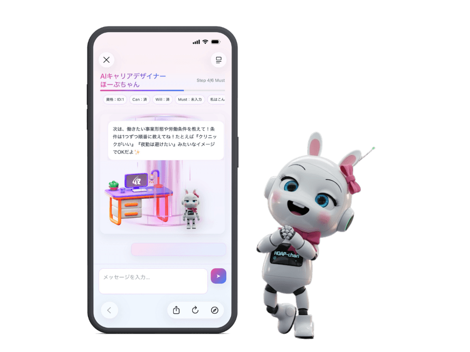 ほーぷちゃんと会話