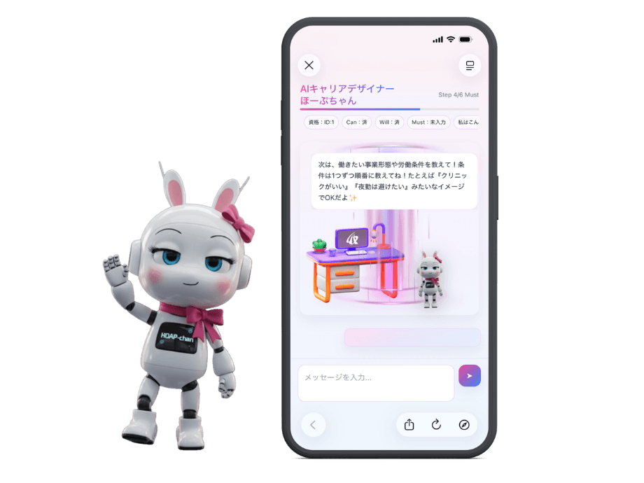 価値観が言語化される