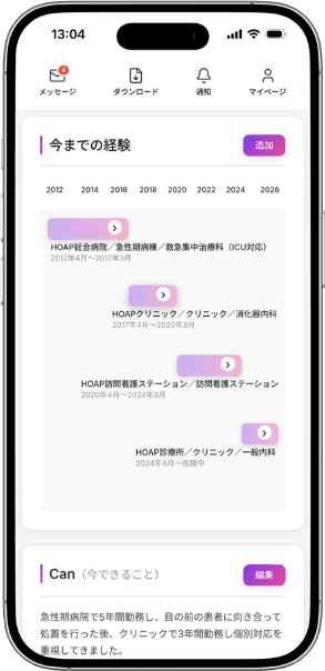 アプリ画面